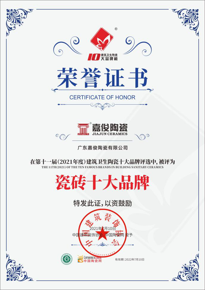 实力加冕！小蝌蚪网站在线观看陶瓷获”瓷砖十大品牌”及”工程推荐品牌”殊荣！